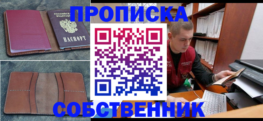прописка паспорт в Химках