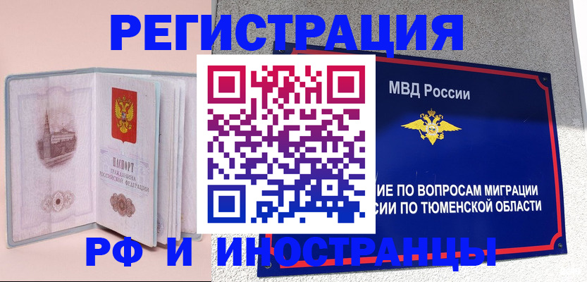 прописка для кредита в Химках