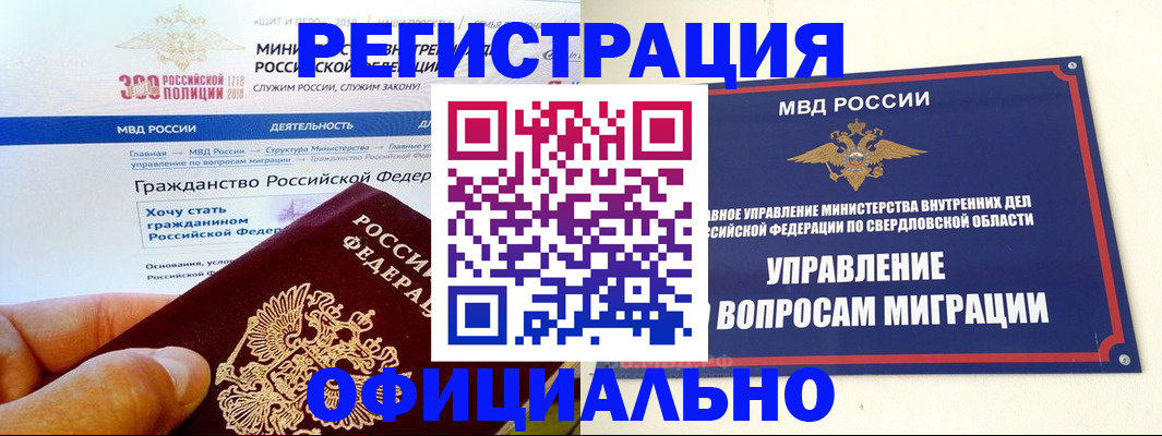 прописка законно в Химках