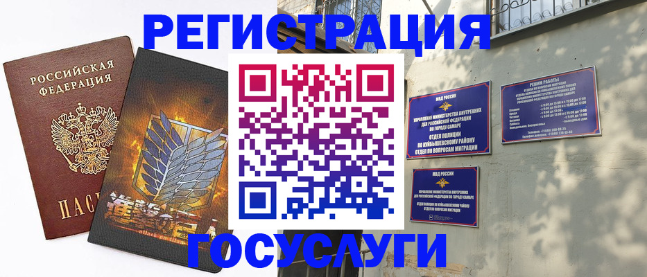 прописка 2025 в Химках